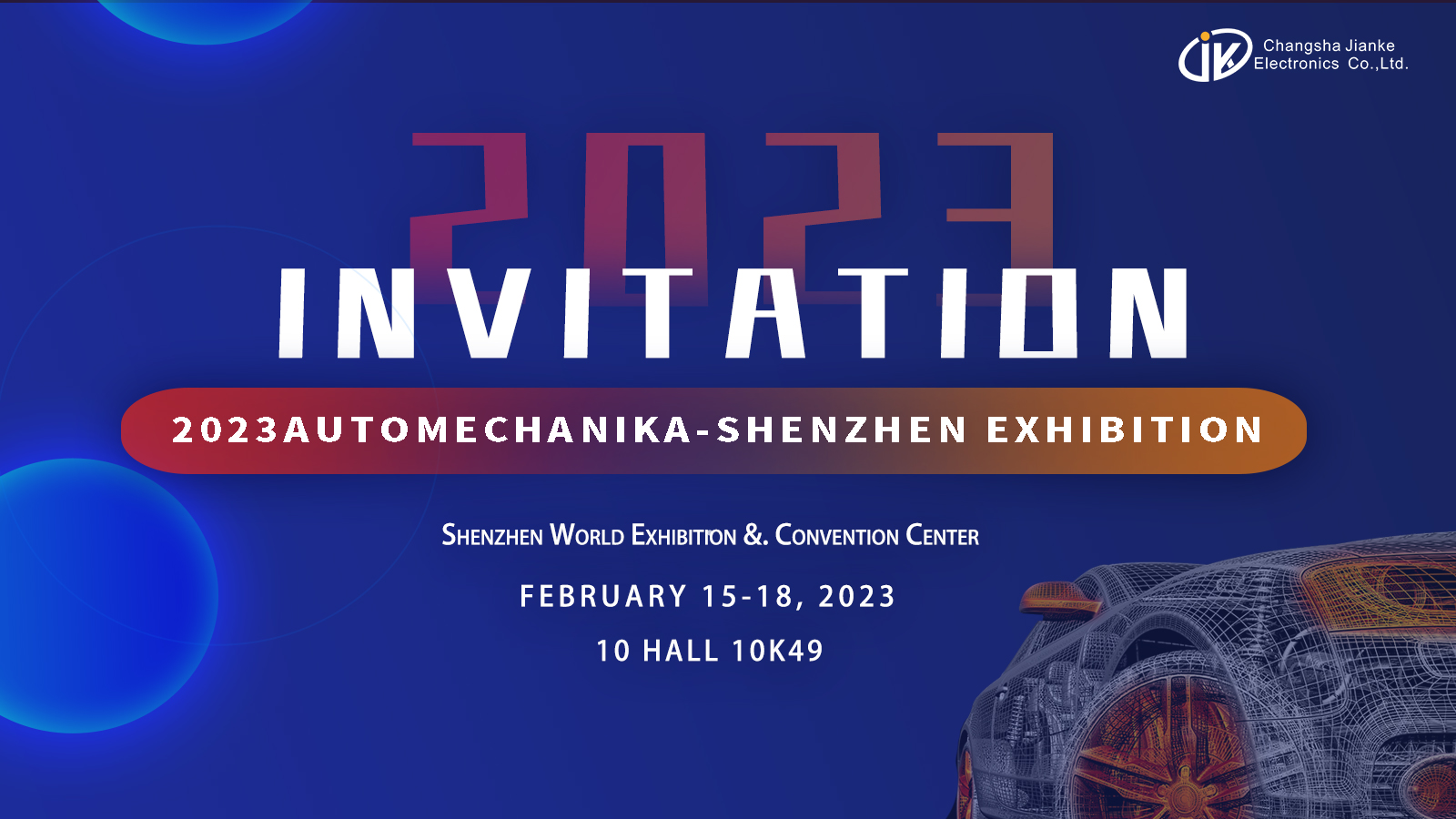 【健科簡訊】2023年2月15日-18日，深圳·國際會(huì)展中心，我們不見不散！
